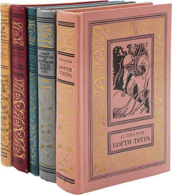 Лот из пяти детских изданий серии «Библиотека приключений и научной фантастики»: